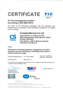 Certificate for the management system according to ISO 9001:2015