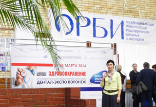 С 19 по 21 марта 2014 года во Дворце детей и юношества г. Воронеж прошла масштабная акция, нацеленная на профилактику инсульта