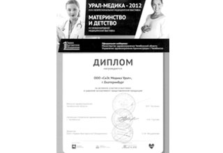 Компания «СиЭс Медика Урал» приняла участие в Межрегиональной медицинской выставке 