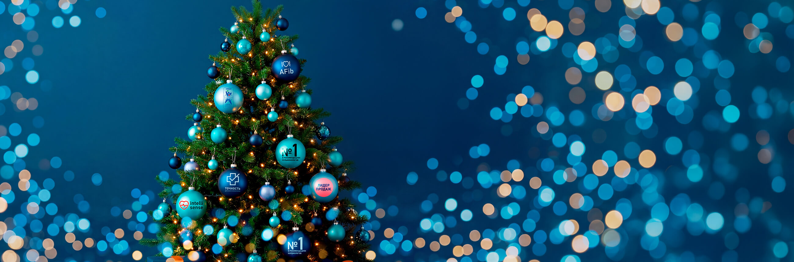 С Новым 2026 годом!