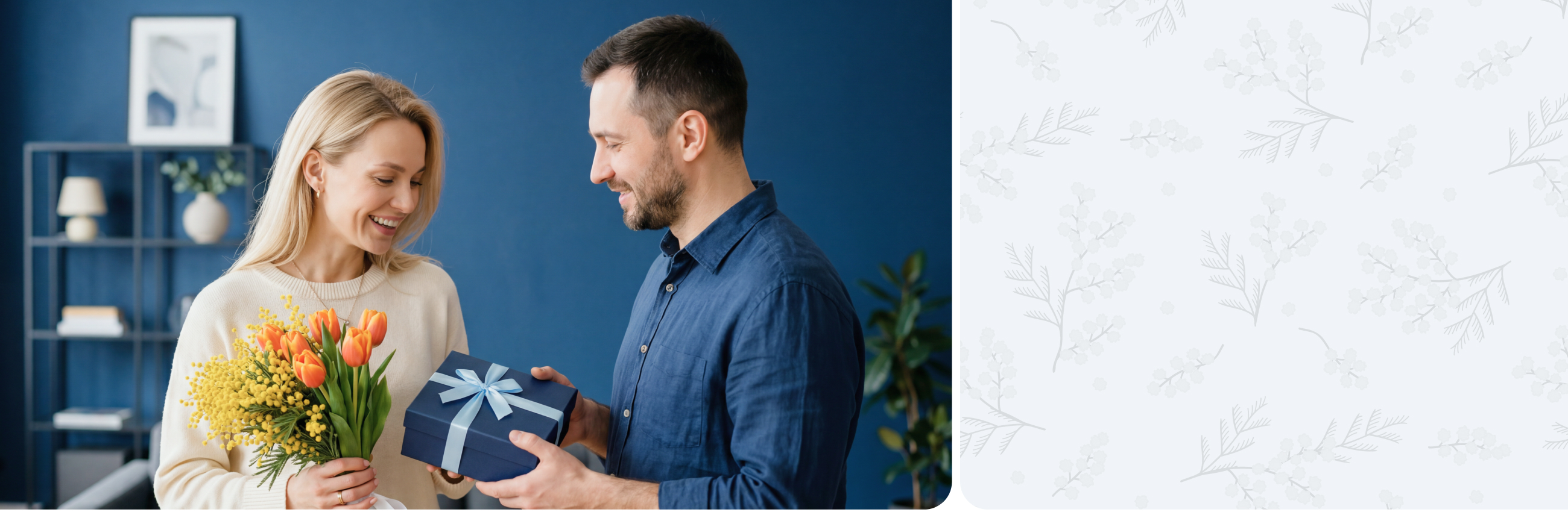 Забота в подарок