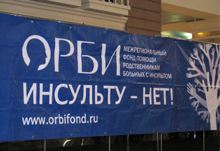 30 октября 2012 года в центре Галереи Чижова в Воронеже прошла социальная акция посвященная Всемирному дню борьбы с диабетом