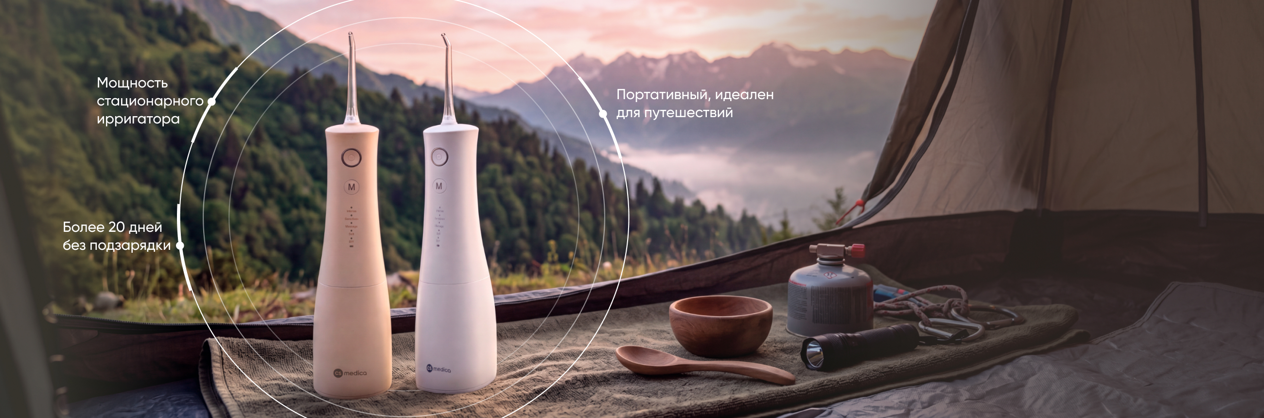 Ирригатор CS Medica Smart