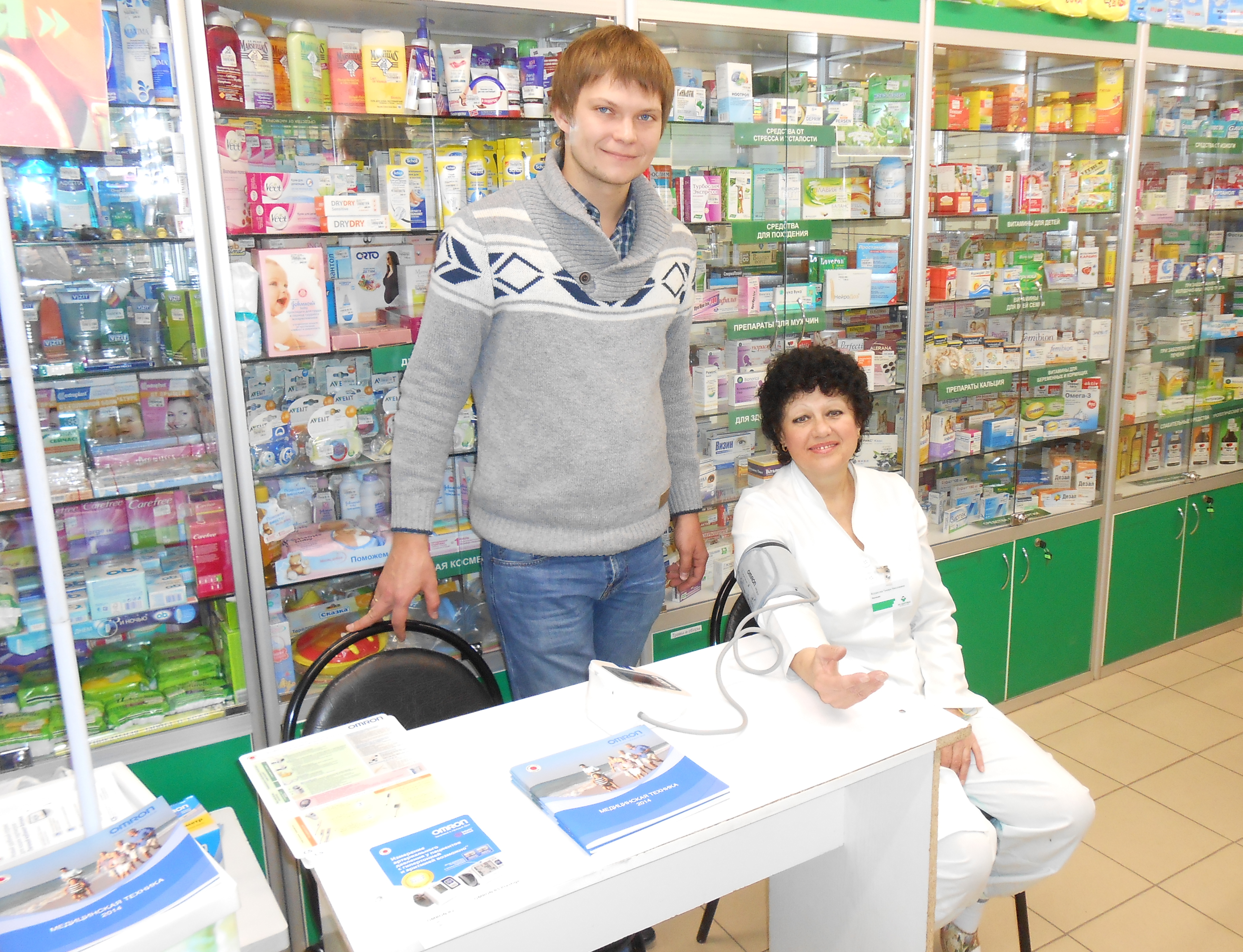 Сайт сети аптек здоровье. Аптечная сеть здоровье. Аптека на здоровье Астрахань. Аптечная сеть Планета здоровья. Омрон Астрахань.