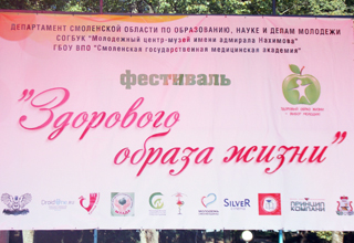 20 сентября 2014г. в Смоленске прошла акция «Марафон здоровья», который проходил ЦПКиО «Лопатинский Сад»