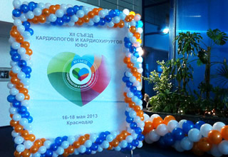 С 16 по 18 мая 2013 года компания «СиЭс Медика Кубань приняла участие в XII Съезде кардиологов и кардиохирургов ЮФО