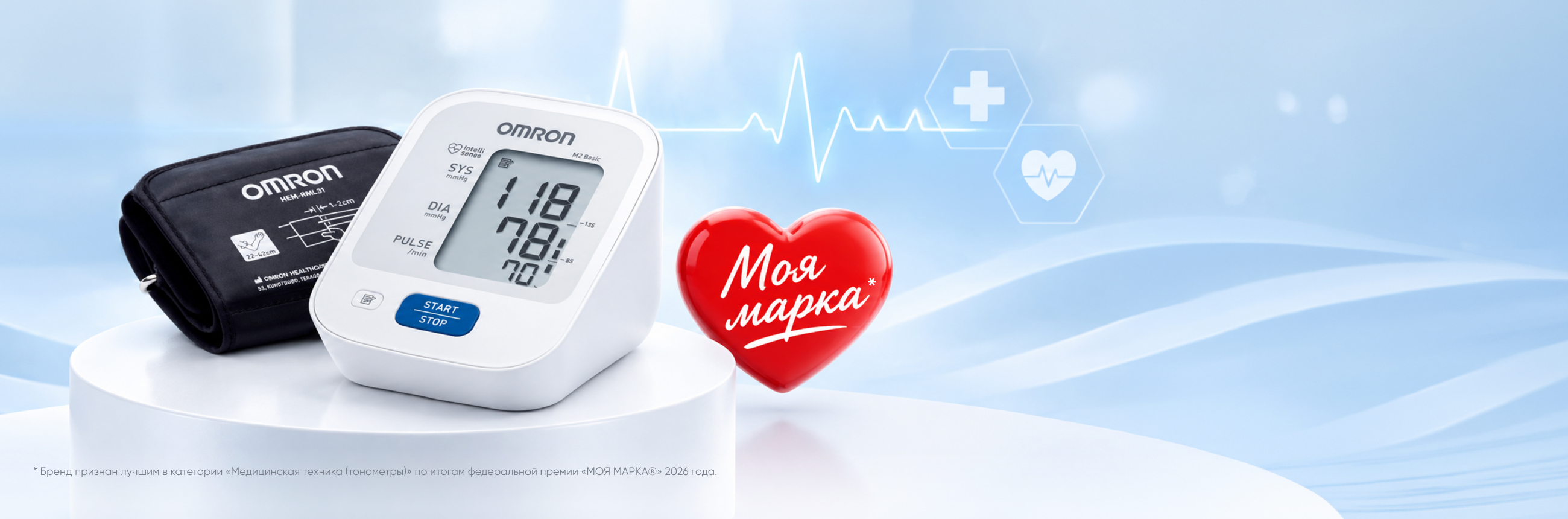 Бренд OMRON — 