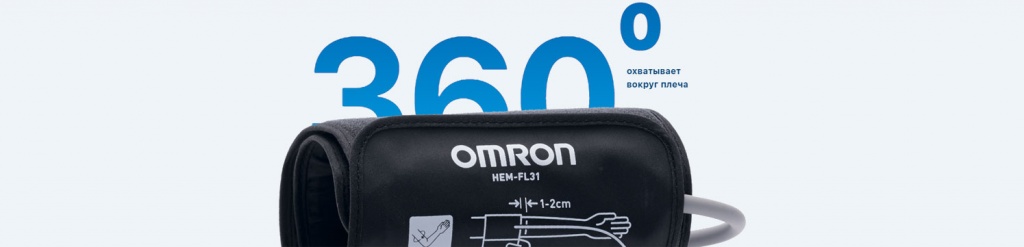 тонометр OMRON M3 Comfort с умной манжетой Intelli Wrap