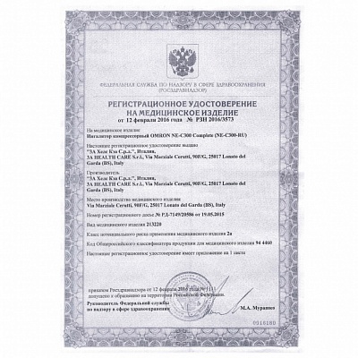 
                Небулайзер OMRON C300 Complete