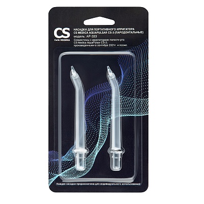 
                Насадки для портативных ирригаторов CS Medica CS-3-PORTABLE AP-333 (пародонтальные) 2 шт.