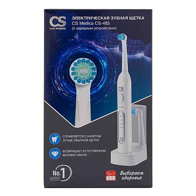 
                Электрическая зубная щетка CS Medica CS-485, коробка, фронтальный вид
