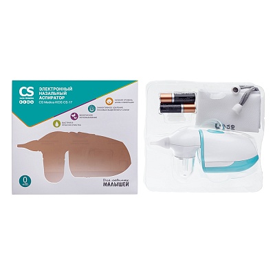 
                Электронный назальный аспиратор CS Medica KIDS CS-17