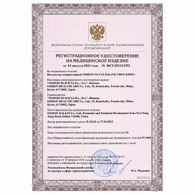 
                Небулайзер OMRON Comp AIR C24 Kids