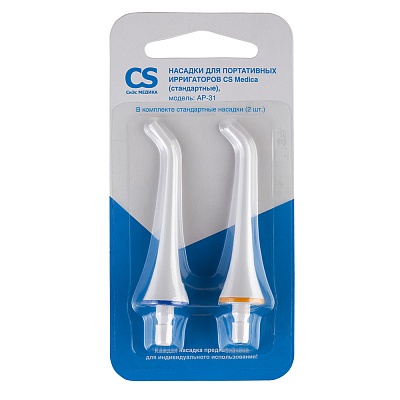 
                Насадки CS Medica AP-31 (стандартные) для портативных ирригаторов