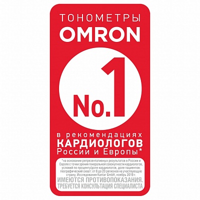 
                Тонометр OMRON M2 Classic с универсальной веерообразной манжетой (22 - 42 см)