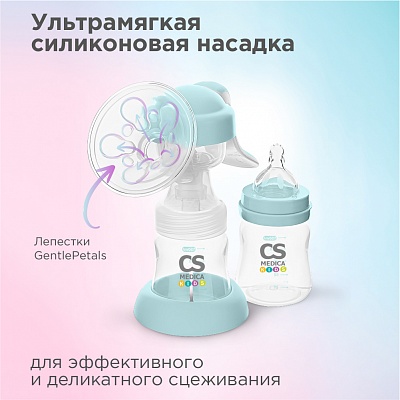
                Молокоотсос CS Medica CS-43