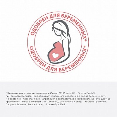 
                Тонометр OMRON M3 Comfort с адаптером и умной манжетой Intelli Wrap