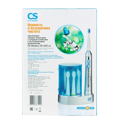 
                Электрическая звуковая зубная щетка CS Medica CS-233-uv, коробка