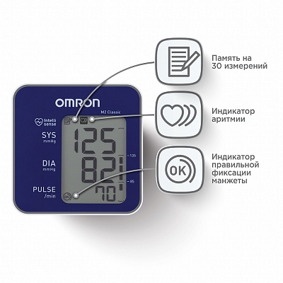 
                Тонометр OMRON M2 Classic с универсальной веерообразной манжетой (22 - 42 см) и адаптером