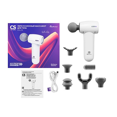 
                Перкуссионный массажер для тела CS Medica VibraPulsar CS-v10 HYPER Massage Gun, комплект поставки: 7 насадок (сферическая, плоская, массажных насадок точечная «пуля», U-образная насадка, дугообразная насадка, насадка с воздушной подушкой Pump, насадка с п