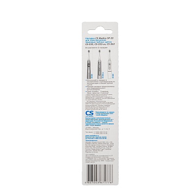 
                Насадки CS Medica SP-22 для зубных щеток CS-232/262/CS-233-UV