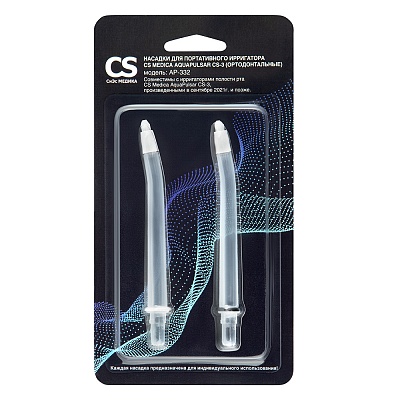 
                Насадки для портативных ирригаторов CS Medica CS-3-PORTABLE AP-332 (ортодонтальные) 2 шт.