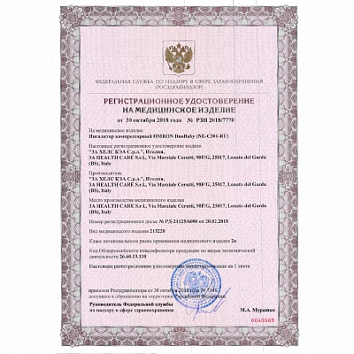 
                Небулайзер OMRON DuoBaby (NE-C301-RU)