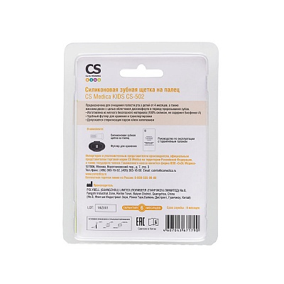 
                Силиконовая зубная щетка на палец CS Medica KIDS CS-502