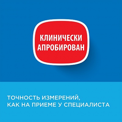 
                Тонометр OMRON M3 Comfort с адаптером и умной манжетой Intelli Wrap