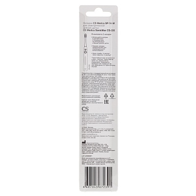 
                Насадки CS Medica SP-14-W для зубной щетки CS Medica SonicMax CS-235