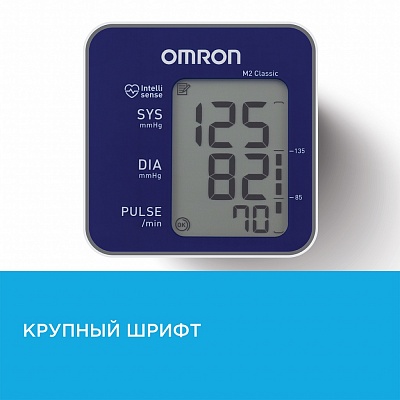 
                Тонометр OMRON M2 Classic с универсальной веерообразной манжетой (22 - 42 см)