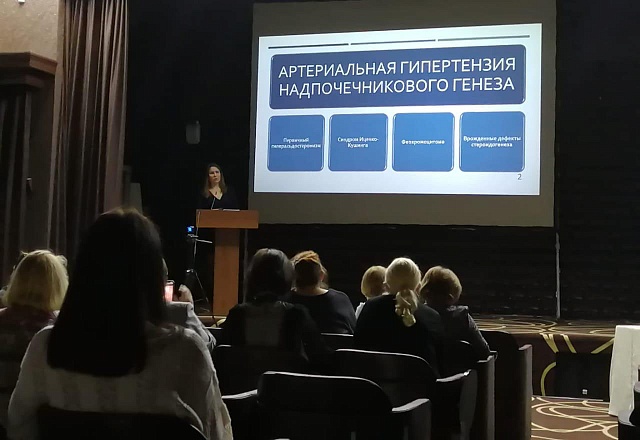 Конференция в Калининграде