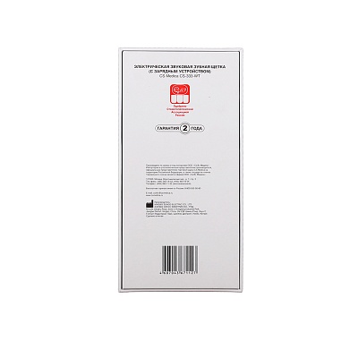 
                Электрическая звуковая зубная щетка CS Medica CS-333-WT, белая, коробка