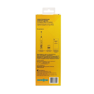 
                Электрическая зубная щетка CS Medica CS-463, прибор в коробке
