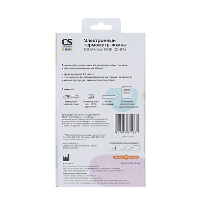 
                Термометр-ложка CS Medica KIDS CS-87s, упаковка прибора, вид сзади