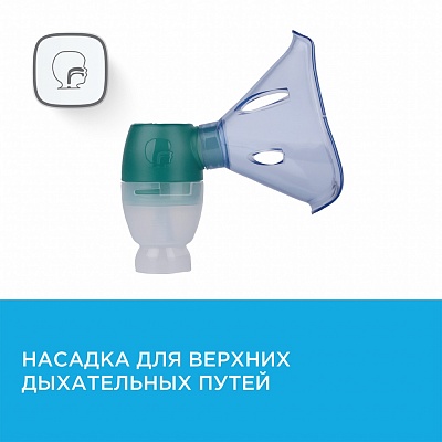 
                Небулайзер OMRON DuoBaby (NE-C301-RU)