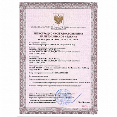 
                Небулайзер OMRON Comp AIR C24