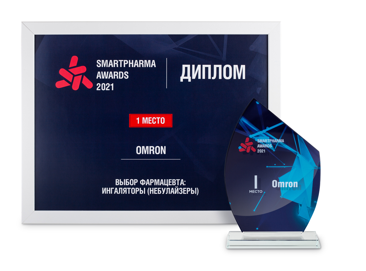 Небулайзеры OMRON – №1 в номинации «Выбор фармацевта: ингаляторы» премии SmartPharma Awards 2021